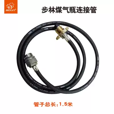 Bulin outdoor stove head gas tank adapter valve liquefied gas tank connecting pipe multifunctional gas bottle connecting pipe customization