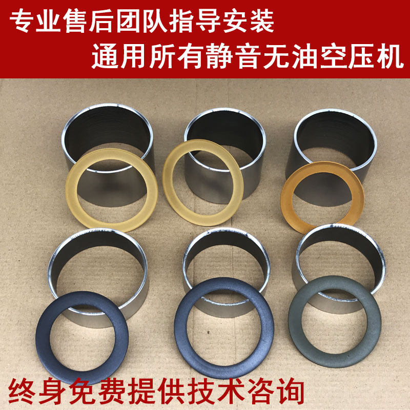 Oil-free air compressor accessories imported leather bowl cylinder high-end steel sleeve silent compressed air pump vacuum piston ring tile