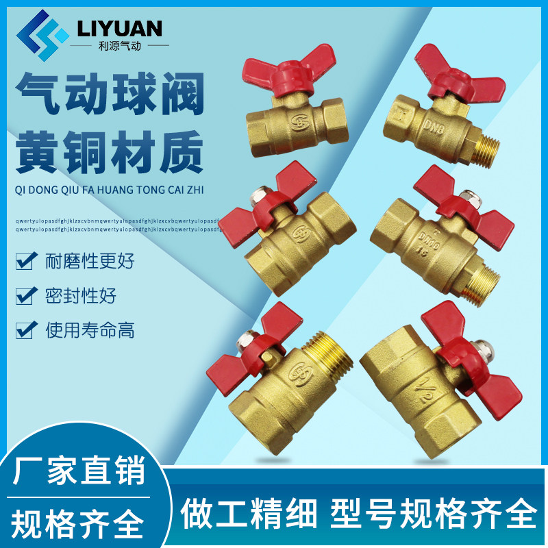 2 points 3 points 4 points 6 points Butterfly handle copper ball valve 1 2 straight valve double inner wire DN10 inner and outer wire copper disc valve 3 4 switches