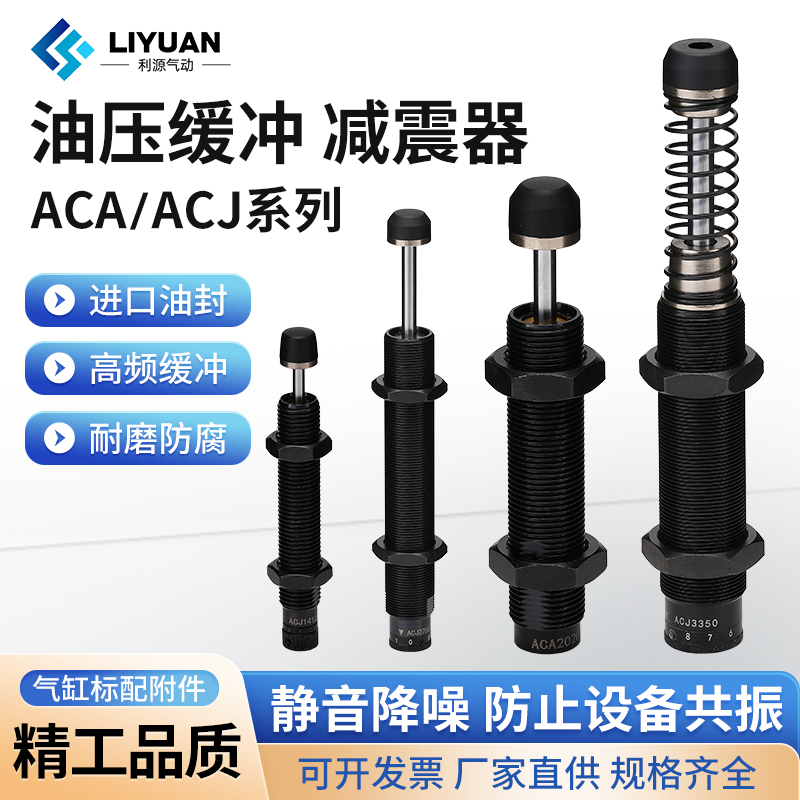 Airtac Type Hydraulic Buffer Shock Absorber Acj/Aca0806/1007/1210/1412/2025-1/2/3N