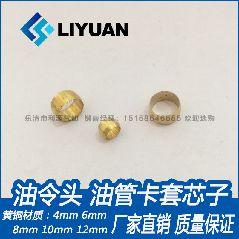 Tubing joint sealing ring double cone cutting sleeve PB4 mesenica ball PB6 tubing cutting sleeve lubricating pump mesosphere