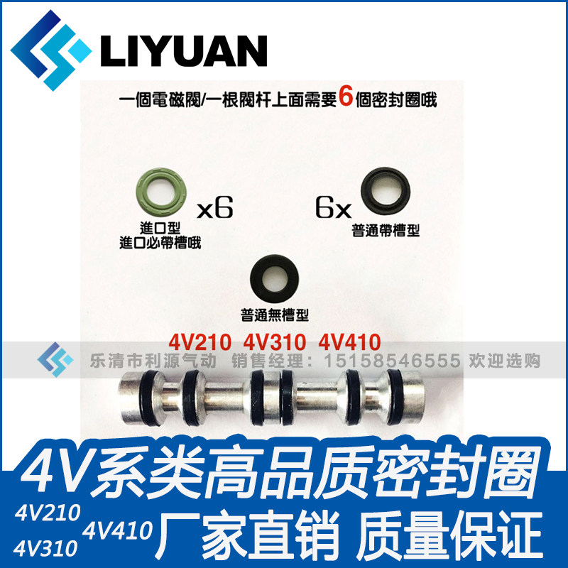 Maintenance of pneumatic solenoid 4V210-8 4V210-8 4V310-10 4V410-15 4V410-15 valve core sealing ring O-ring