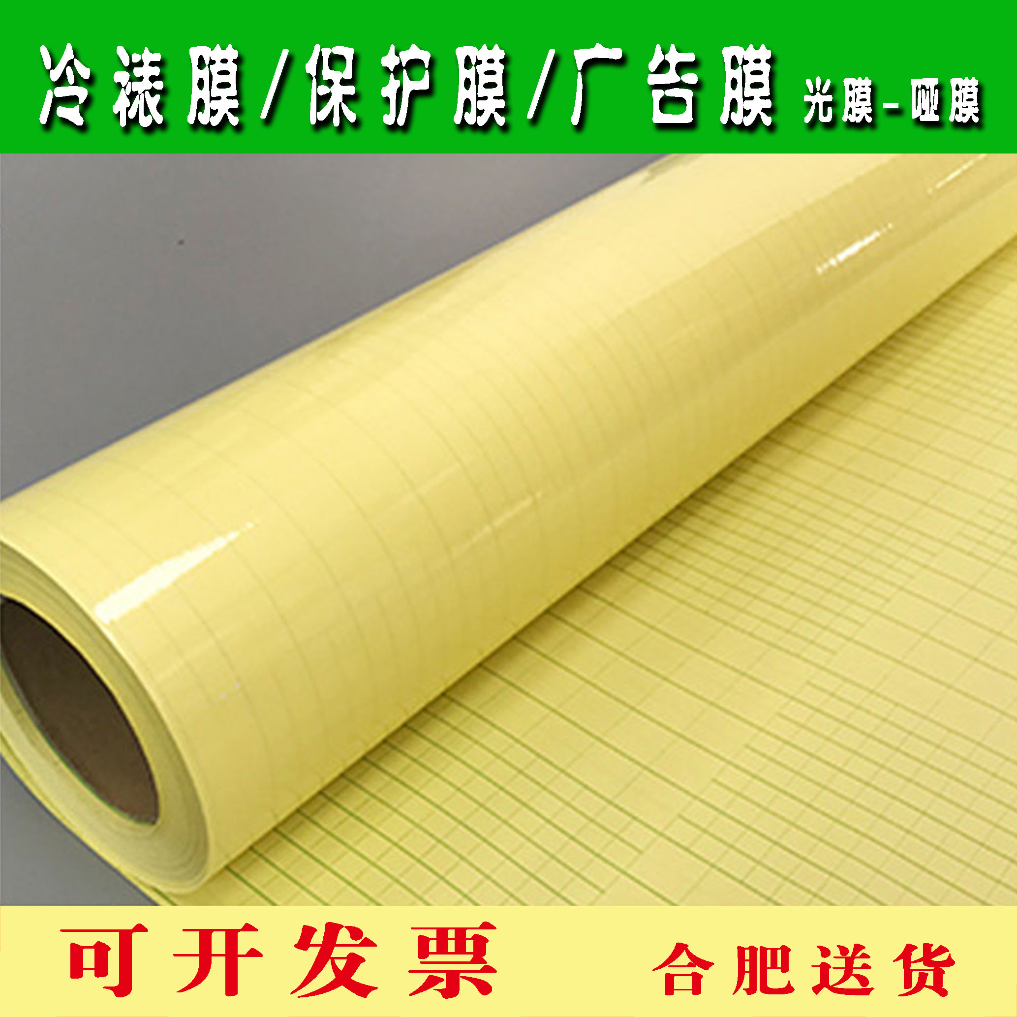 Cold-framed film light film Yellow bottom paper Writing true text and text advertising film Drum Bright Film Subi Light Wrap Book Film Cold Framed Painting Protective Film-Taobao