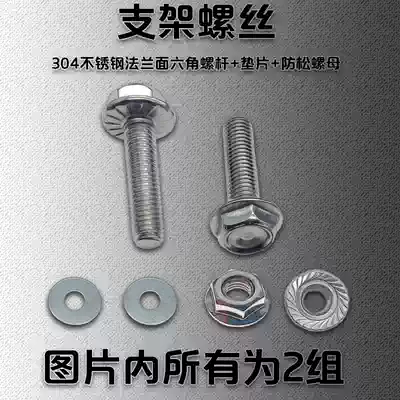 New traffic rules electric vehicle locomotive license plate frame rear license plate frame skateboard license plate frame car anti-theft mounting screw