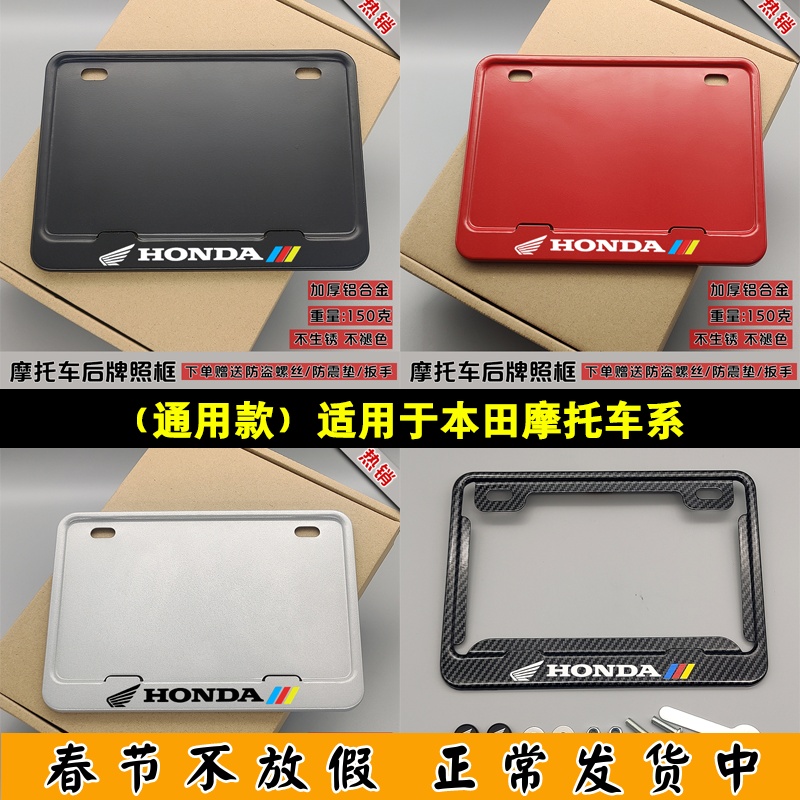 Motorcycle license plate frame is suitable for new Honda cm300 400 split row 250 modified universal rear license plate holder