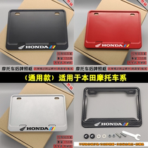 Motorcycle license plate frame for new Continent Honda NS125 150 split line 250 modified universal rear license plate frame