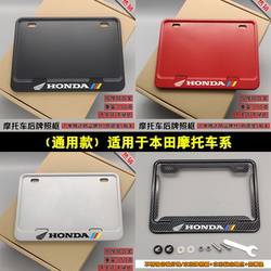 Honda 오토바이 번호판 프레임은 범용 수정에 적합합니다.