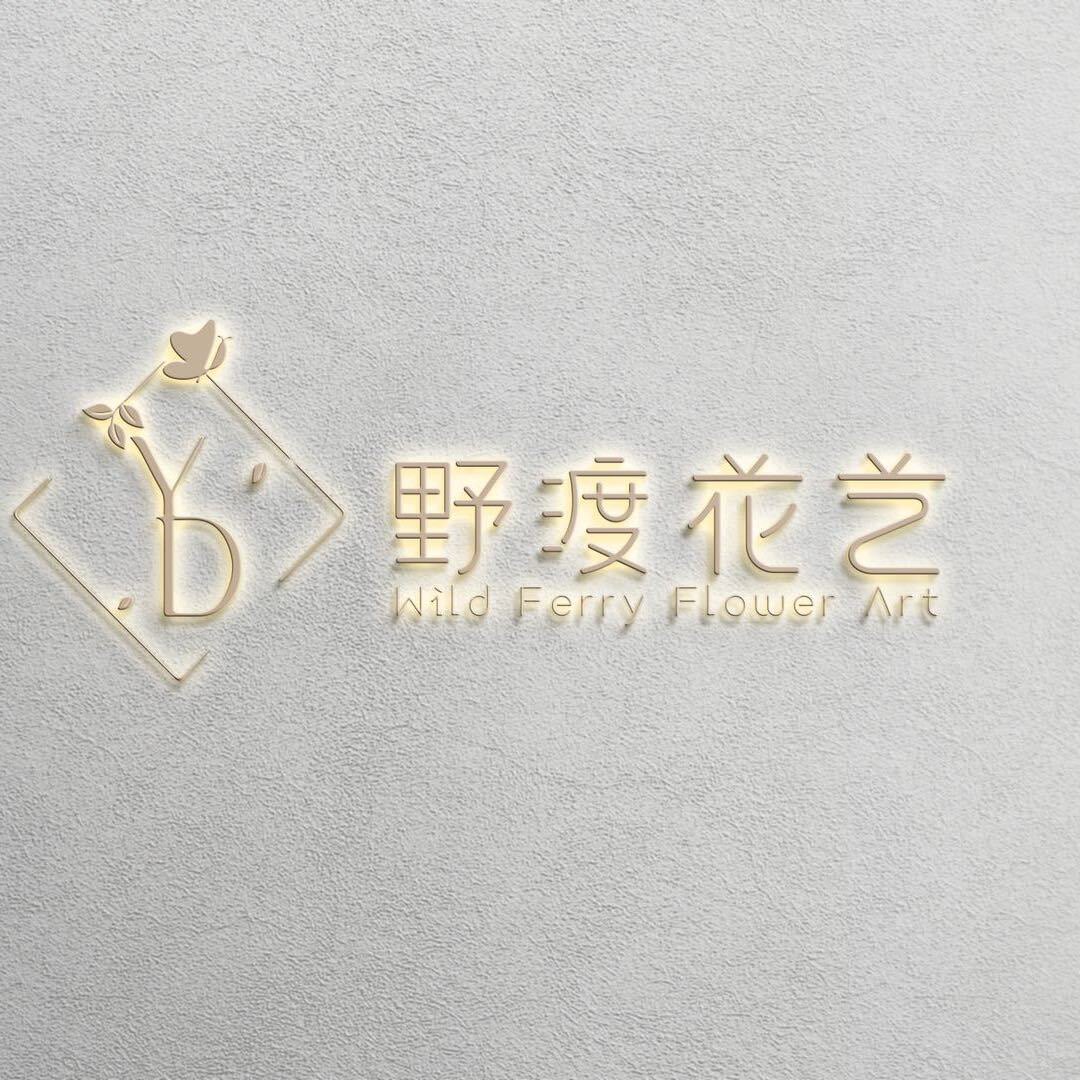 迦南原创花艺