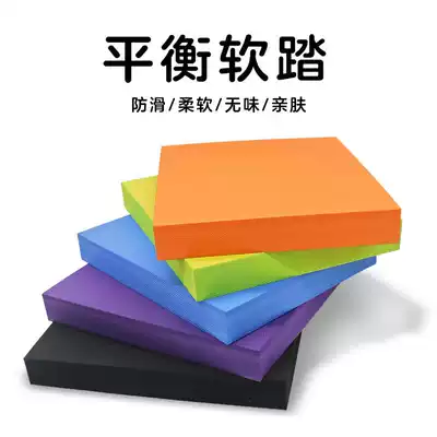 Balance soft tread balance pad Balance trainer Ankle stability movement rehabilitation pad Non-slip yoga fitness pad