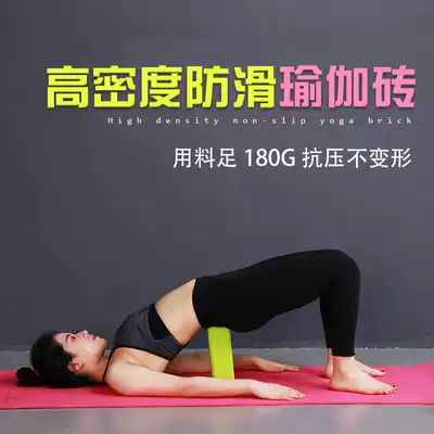 Yoga brick high density thick foam brick beginner dance leg press special brick children's yoga aids