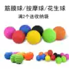Yoga Massage Ball Fascia Ball Peanut Ball Muscle relaxation Ball Acupressure Healing Fitness ball Alternative tennis ball