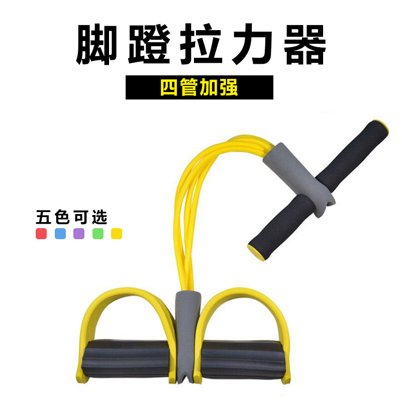 Abdominal muscles Pedal pull device Foot pull device Sit-ups training equipment Fitness