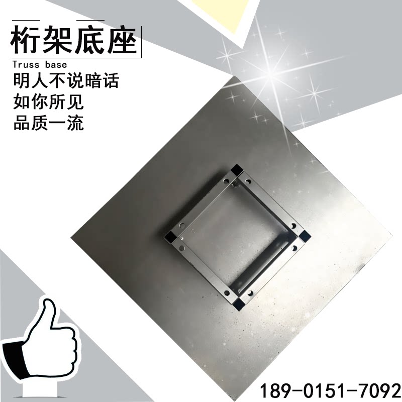 Steel truss base background frame support base frame