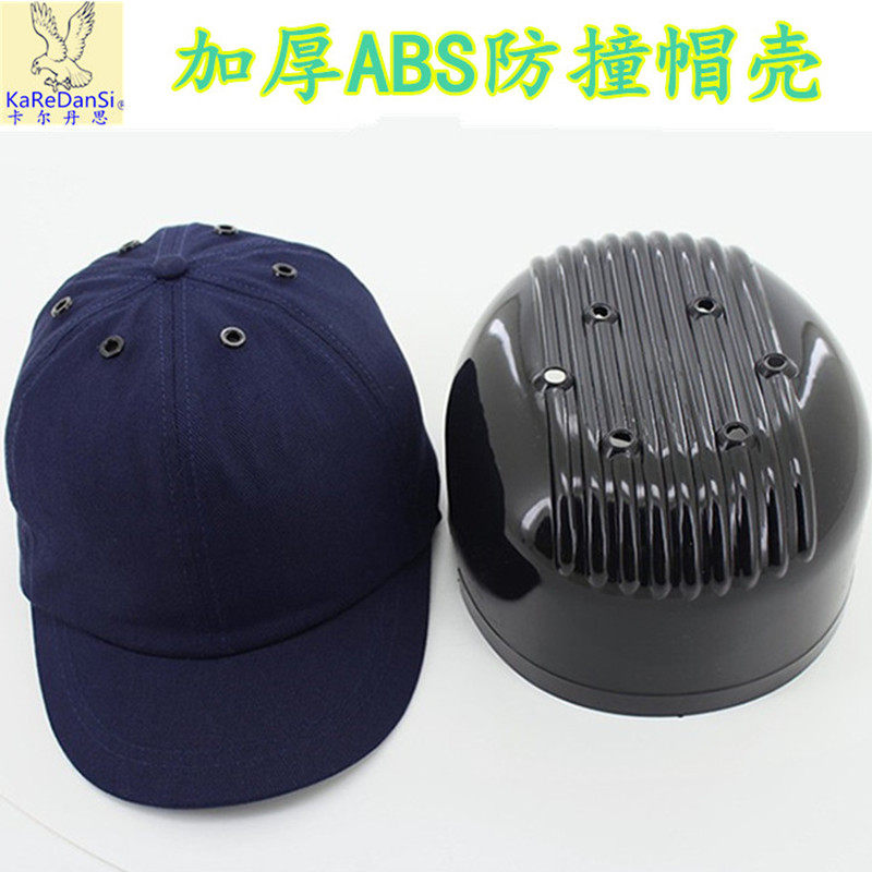 Breakthrough Hat Breakthrough Light Building Cap Anti-smashing Baseball Cap ABS Cap Shell Summer Workshop Workshop Cap