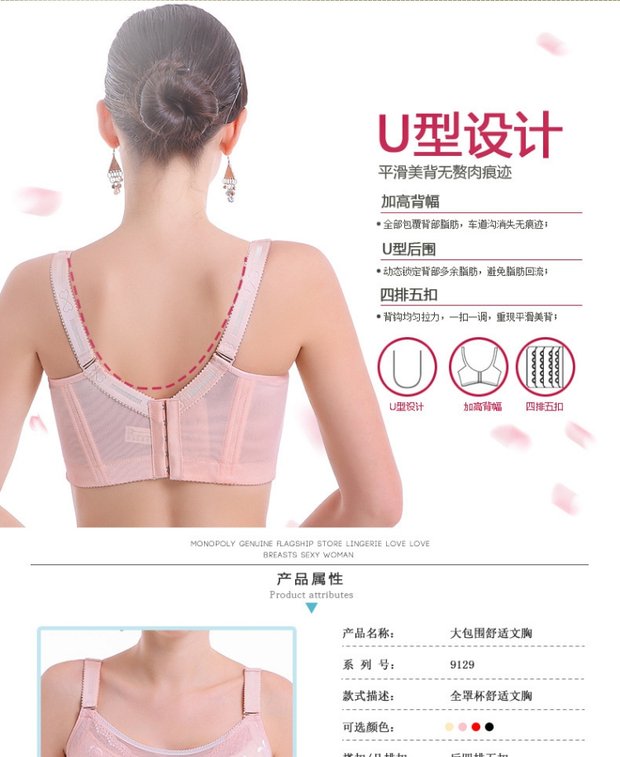 Thu thập quần lót XL ống lót chống chói áo ngực đầy đủ chất béo mm200 kg áo ngực mỏng lớn - Áo ngực không dây quần lót bầu