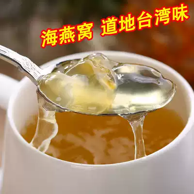 Taiwan shi ge ge sea bird's nest 480 grams smooth non-hands bing fen zi love Jade seed ai yu zi bai liang fen ingredients