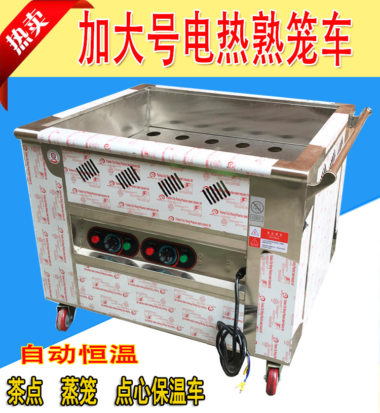 Oversized electric cooked cage insulation cart morning tea snack steamer heated dining car Canton Hong Kong-style gas Deli car