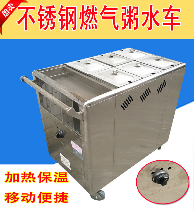 Gas stainless steel four-grade insulation soup porridge water truck commercial electric heat insulation dining truck takeaway cart