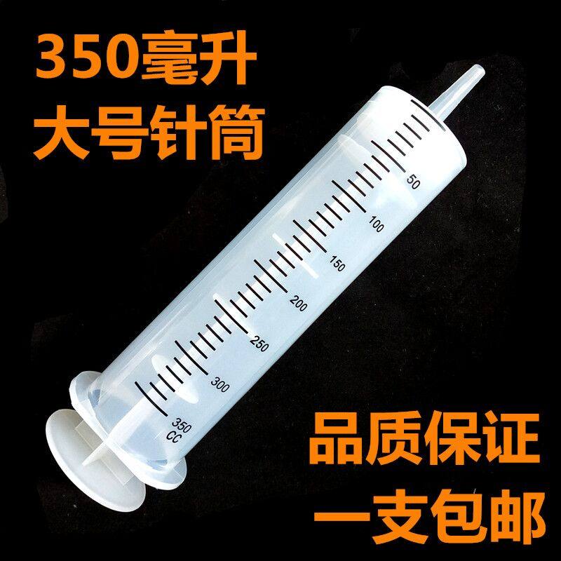 300/350毫升大口大容量针筒针管注射器冲洗器喂食器鼻饲灌肠点胶