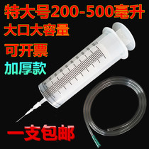 350200ml Large-capacity Plastic Injection Syringe Pumping Tube Pumping Mei Needle Tube Enema
