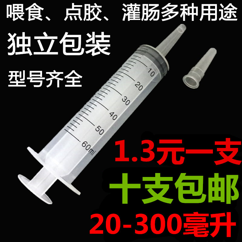 Fluid booster Nasal Feed Food Fitting Fitting Mass - capacity needle - needle - enemy syringe