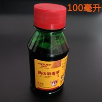 Iodophor 100ml hospital with iodophor disinfectant and iodine tincture gynecological disinfection