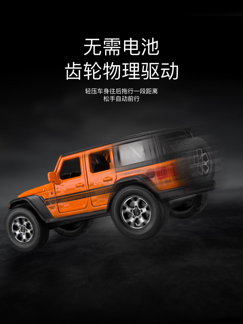 Модель машины 嘉业1:32jeep吉普牧马人七开 𫔭门声光回力合金越野车模型男孩玩具 Jiaye toys