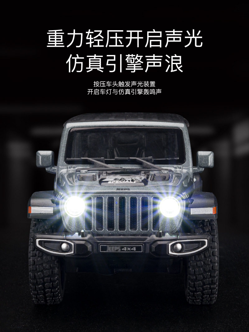 Модель машины 嘉业1:32jeep吉普牧马人七开 𫔭门声光回力合金越野车模型男孩玩具 Jiaye toys