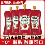 Heinz Томатный соус 320G*3 мешки с томатным соусом из песчаного соуса из выпечки ингредиенты приправить ингредиенты суши