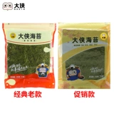 大侠 Sushi Sea Moss Выделенные 50 кусочков ломтиков морских водорослей из кусочков водорослей риса, риса, ингредиентов, ингредиентов, коммерческих наборов инструментов полный комплект