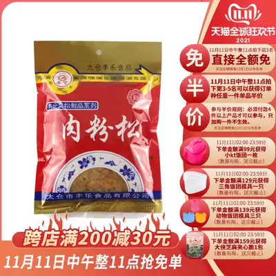 Taicang Fengcang meat powder pine made sushi material ingredients baking pork flavor meat powder pine 250g bagged raw materials wholesale