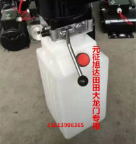 Expedition lift Oil kettle lift accessories Launch Plastic Oil kettle lift assembly accessories 