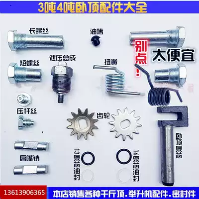 Horizontal Jack accessories, horizontal top accessories, 2 tons, 3 tons hydraulic tray, torsion spring, gear screw, Oil Seal, repair