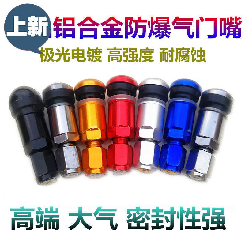 Universal Car Tire Gas Nozzle Valve Mouth Aluminum Alloy Gas Nipple 4 Fitted Vacuum Tire Hub Car Tire valve Core-Taobao
