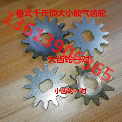 3 tons 4 tons horizontal jack repair accessories gear bleed switch hydraulic jack gear flat tooth socket tooth big tooth