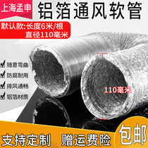  110mm aluminum foil telescopic exhaust hose Range hood exhaust ventilation pipe Kitchen ventilation fan pipe outlet pipe