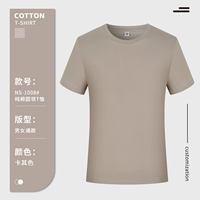 NS1008 Khaki короткие рукава