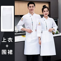 Белый лонгслив, фартук