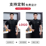 Летний шелковый тонкий дышащий лонгслив для работы, короткий рукав, делается под заказ