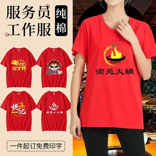 Кофейный чай с молоком для работы, летняя хлопковая футболка, короткий рукав, делается под заказ