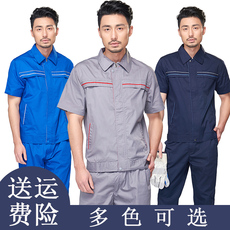 Спецодежда 夏季短袖工作服套装男薄款汽修厂工地建筑工人工服工装机修劳保服