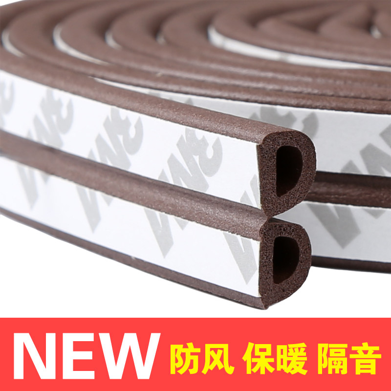 Door and window seal strip Door wooden door seam door bottom soundproof window windproof warm anti-theft door frame Anti-collision strip Self-adhesive type