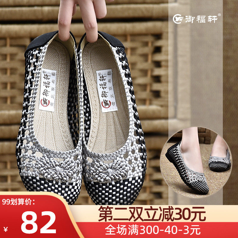Old Beijing cloth shoes women's flat woven shoes summer hollow breathable mother sandals middle-aged and elderly non-slip soft sole shoes