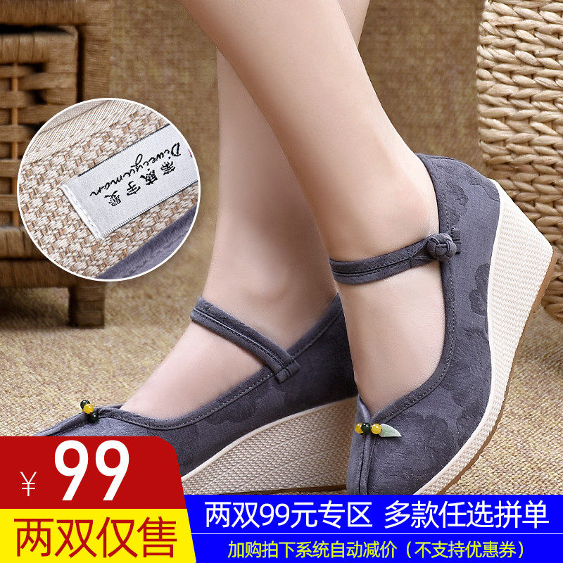 Old Beijing cloth shoes women's wedge heel ethnic wind waterproof platform thick bottom Chinese antique mother shoes middle-aged spring and autumn single shoes