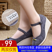 Old Beijing Cloth Shoes Female Po Heel Ethnic Wind Waterproof Bench Thick Bottom Chinese Retro Mother Shoes Middle Aged Spring Autumn Single Shoes
