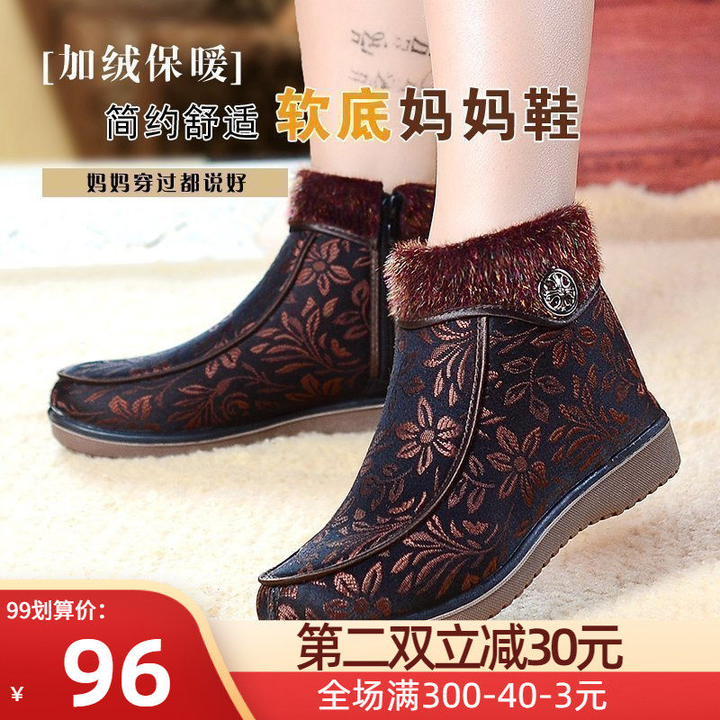 Old Beijing cotton boots female winter elderly cotton shoes non-slip mother shoes large size grandma shoes old lady high tube snow boots
