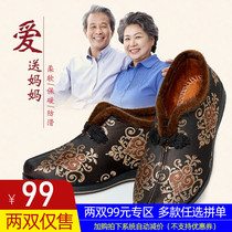 Mifoxuan Old Beijing Cloth Shoes Old Lady Cotton Shoes Flat Bottom Non-slip Female Winter Plus Suede Warm Middle Aged Mother Shoes