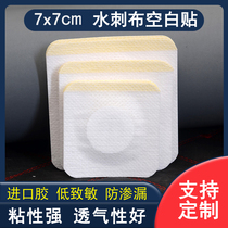Spunlace non-woven belly button paste blank plaster paste hollow acupoint paste breathable tape three-nine paste three-volt paste