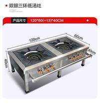 Brine commercial low soup stove Wenwu soup stove Gas kettle Food stall Bantu Malatang braised vegetable ramen