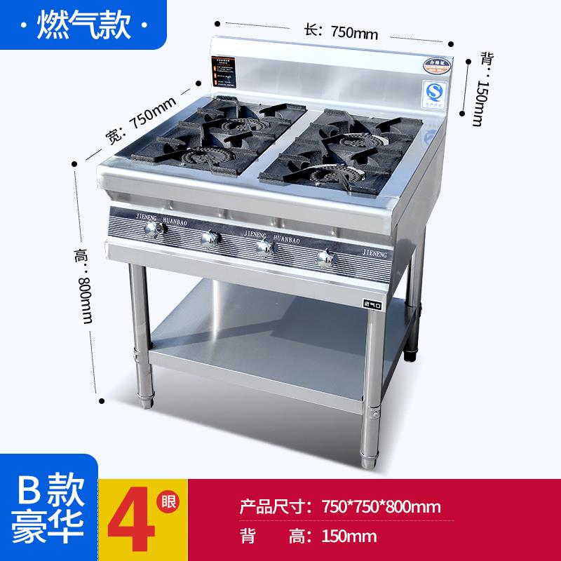 Grate fried stove Commercial clay pot stove Two ends Wenhua tin paper special flower armor powder gas stove Pipe rice flour porridge flat stove